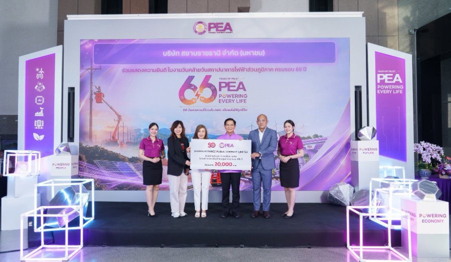 “SO” ร่วมยินดี “PEA” ครบรอบ 66 ปี