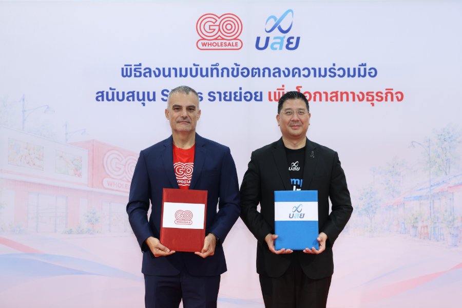 “โก โฮลเซลล์” จับมือ “บสย.” ตรวจเช็คสุขภาพธุรกิจ เสริมแกร่ง SMEs สู้วิกฤตต้นทุน เน้นติดอาวุธรอบด้าน ควบคู่โอกาสเข้าถึงพื้นที่ขาย-แหล่งทุน