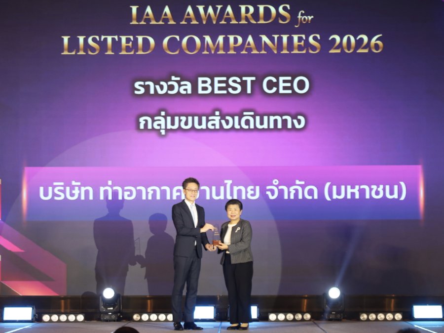 “AOT” รับรางวัล “IAA Awards for Listed Companies 2026”