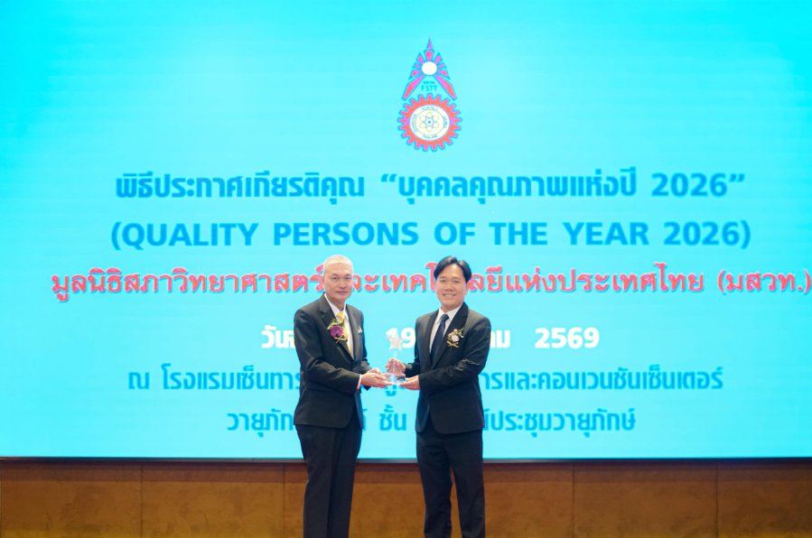“TRENDY WASH” ปลื้ม CEO รับรางวัล “บุคคลตัวอย่างภาคธุรกิจแห่งปี 2026” ตอกย้ำความมุ่งมั่นขับเคลื่อนธุรกิจอย่างยั่งยืน