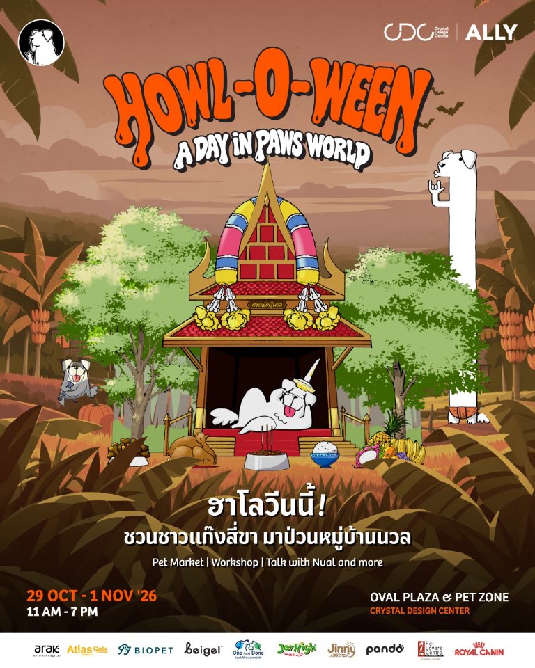 “CDC” ปลุกตำนาน “นวลผีไทย” ครั้งแรก! เปิดหมู่บ้านนวลสุดหลอนปนน่ารัก ในงาน HOWL-O-WEEN ชวนแก๊งสี่ขาบุกโลกผีไทย 29 ต.ค. – 1 พ.ย. นี้