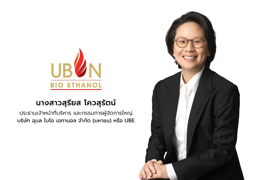 “UBE” คว้าเกียรติบัตร "โครงการ ESG DNA" ตลาดหลักทรัพย์ฯ โชว์พลังคนในองค์กร Up Skill พร้อมประยุกต์ใช้ ร่วมยกระดับสู่ความยั่งยืน