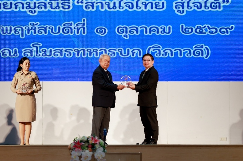 “เอไอเอ ประเทศไทย” สนับสนุนกรมธรรม์ประกันอุบัติเหตุแก่เยาวชนในจังหวัดชายแดนภาคใต้ ที่ร่วมโครงการ “สานใจไทย สู่ใจใต้” ต่อเนื่องรุ่นที่ 7