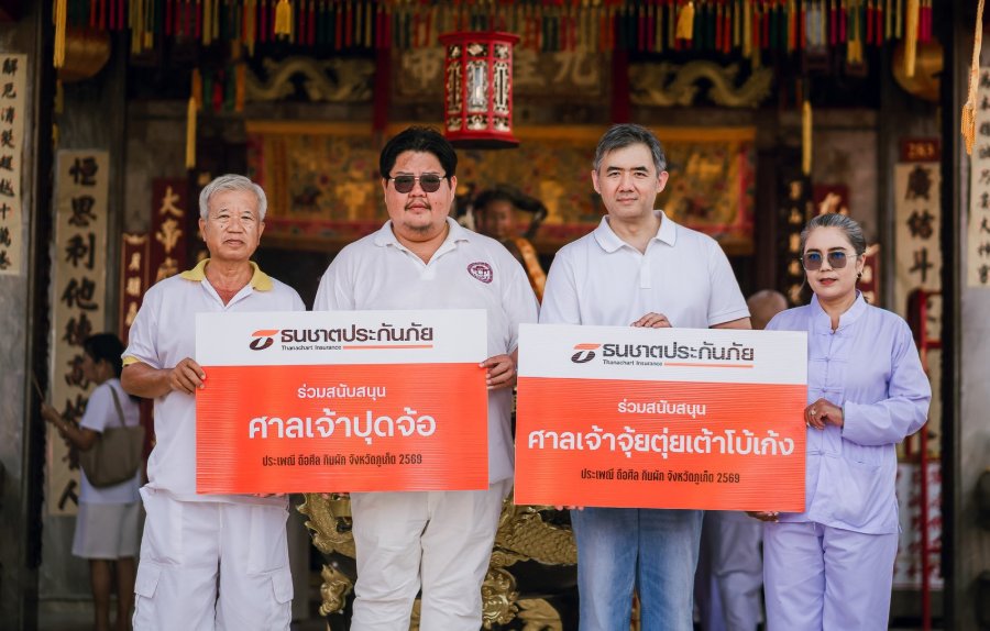 “ธนชาตประกันภัย” สานต่อพลังศรัทธาชาวภูเก็ต สนับสนุน 6 ศาลเจ้า ร่วมสืบสานประเพณีถือศีลกินผักต่อเนื่องปีที่ 5