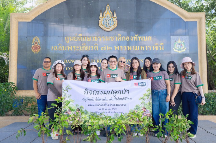 “TEKA” รวมพลังปลูกป่า เพิ่มพื้นที่สีเขียว มุ่งขับเคลื่อนองค์กรสู่ความยั่งยืน