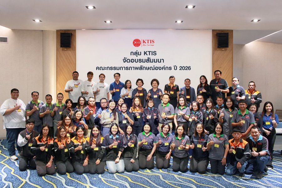 “กลุ่ม KTIS” ผนึก “KTIS X” ร่วมจัดอบรมการใช้ AI ส่งเสริมงานภาพลักษณ์องค์กร