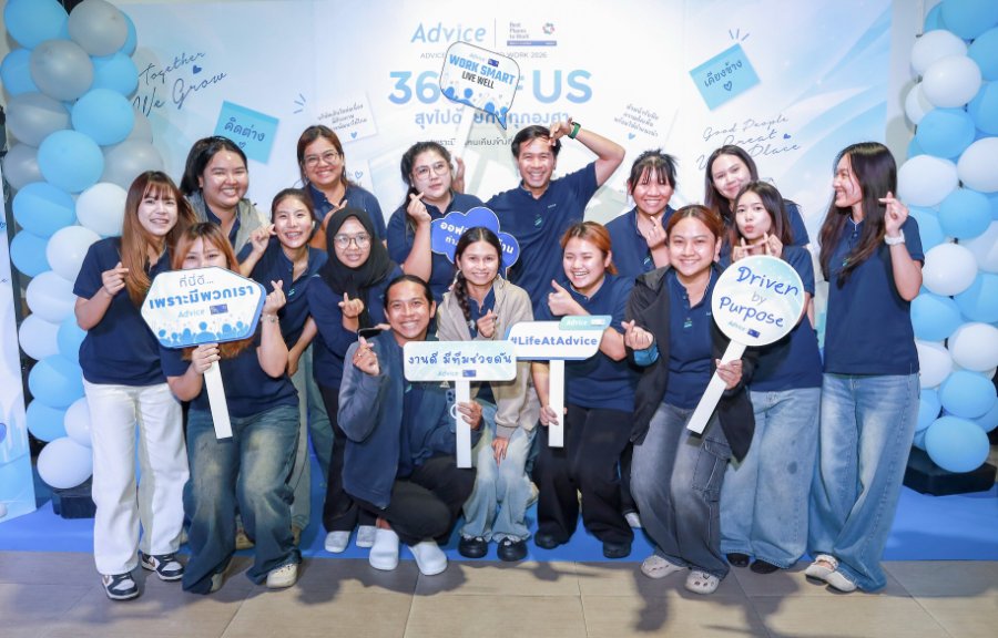 “แอดไวซ์” คว้าการรับรอง “WorkVenture Certified™: Best Places to Work 2026” ตอกย้ำองค์กรไอทีที่ตอบโจทย์คนรุ่นใหม่ ชูวัฒนธรรมแห่งการเติบโต สุขภาพใจดี และความสุขที่สัมผัสได้จริง