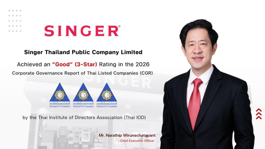 “SINGER” รับ CGR 2026 ระดับ 3 ดาว เดินหน้ายกระดับธรรมาภิบาล เสริมแกร่งธุรกิจค้าปลีกและเครือข่ายจำหน่ายทั่วประเทศ