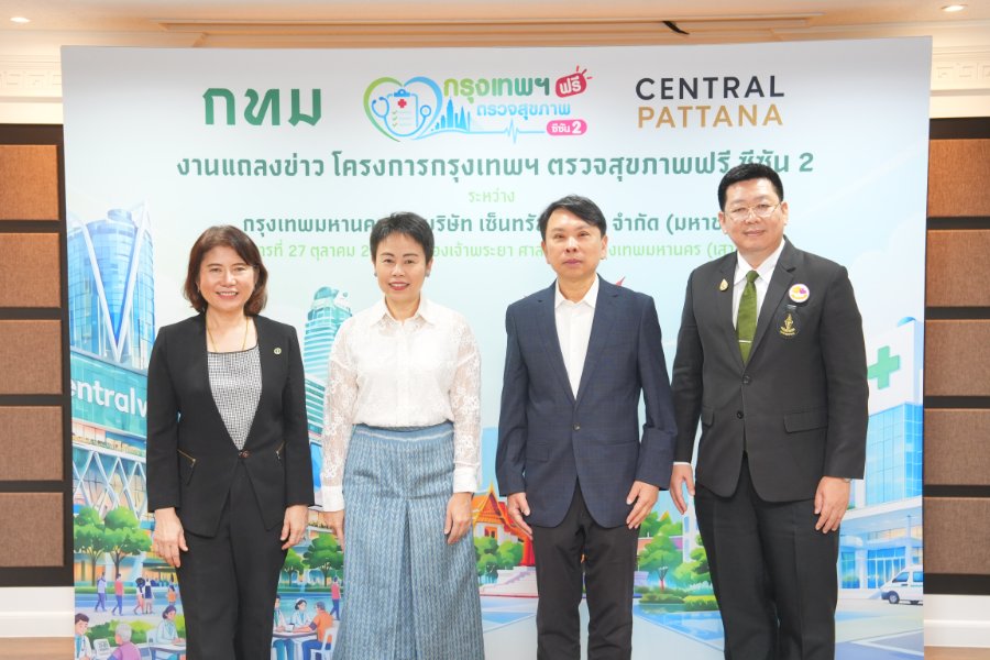 “เซ็นทรัลพัฒนา” ผนึก “กทม.” สานต่อโครงการ “กรุงเทพฯ ตรวจสุขภาพฟรี ซีซัน 2” ชวนคนไทยดูแลสุขภาพเชิงรุก ปักหมุดจุดตรวจสุขภาพฟรี ณ ศูนย์การค้าเซ็นทรัล 10 แห่งทั่วกรุงเทพฯ