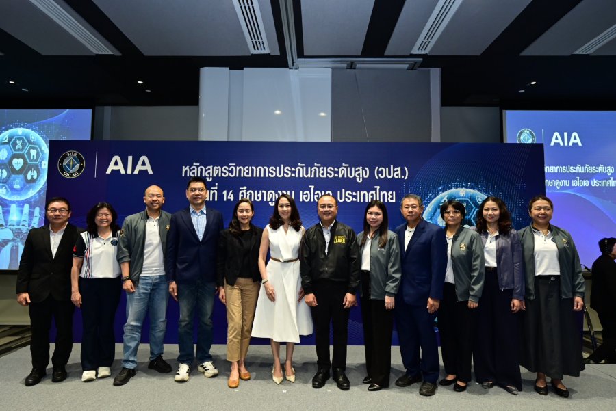 “เอไอเอ ประเทศไทย” ต้อนรับคณะผู้เข้าร่วมหลักสูตรวิทยาการประกันภัยระดับสูง (วปส.) รุ่นที่ 14