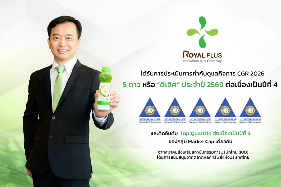 “PLUS” ท็อปฟอร์ม! คว้า CGR “ดีเลิศ 5 ดาว” 4 ปีซ้อน—การันตี Top Quartile 3 ปีติด ตอกย้ำผู้นำเครื่องดื่มนวัตกรรมระดับโลก บริหารงานด้วยธรรมาภิบาลโปร่งใสและยั่งยืน