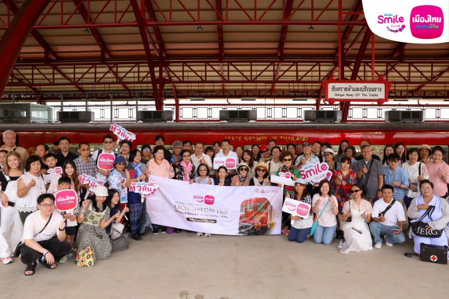 “เมืองไทยประกันชีวิต” จัดทริปสุดหรู “SRT Royal Blossom” เส้นทางกรุงเทพฯ – หัวหิน เอกสิทธิ์เหนือระดับสำหรับสมาชิกเมืองไทยสไมล์คลับ