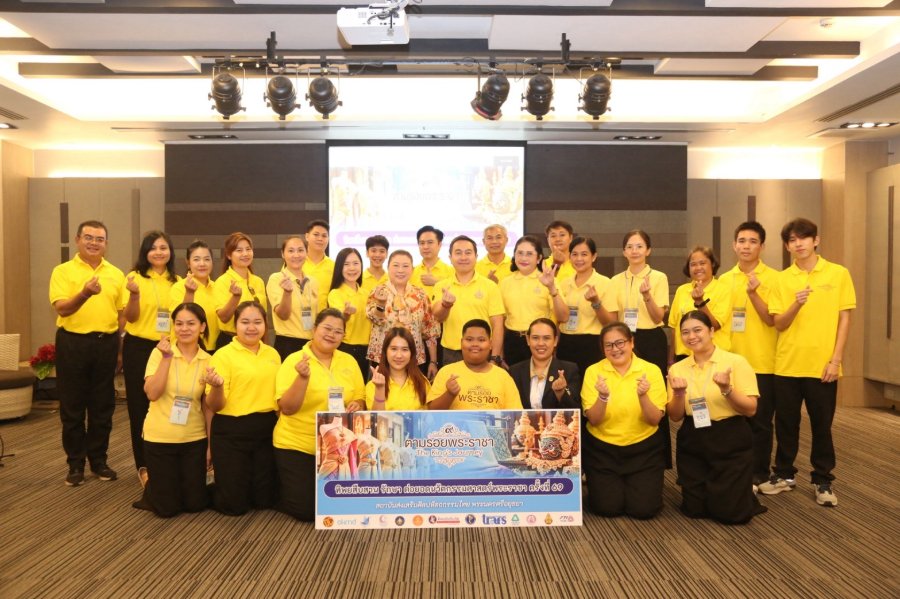 “ทิพยประกันภัย” จัดโครงการตามรอยพระราชา ครั้งที่ 69 สืบสานคุณค่าผ้าไทยสู่มรดกโลก เพื่อเป็นการน้อมรำลึกพระมหากรุณาธิคุณสมเด็จพระบรมราชชนนีพันปีหลวง