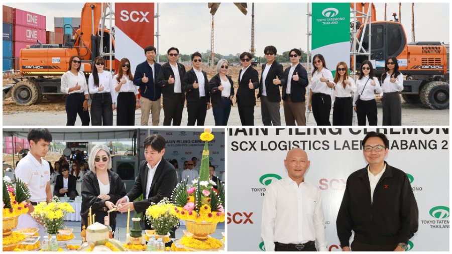 “STI” ร่วมพิธีลงเสาเอกโครงการ “SCX Logistics Laemchabang 2” ตอกย้ำศักยภาพผู้นำที่ปรึกษาคุมงานก่อสร้างคลังสินค้า