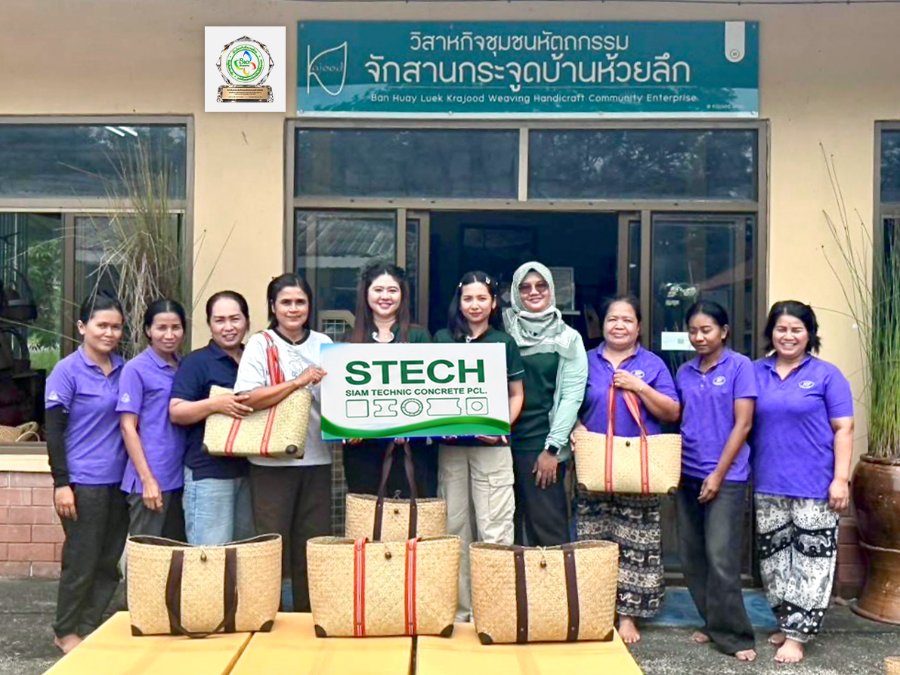 “STECH” สนับสนุนผลิตภัณฑ์ OTOP จักสานกระจูด จ.สุราษฎร์ธานี ร่วมส่งเสริมภูมิปัญญาท้องถิ่น สร้างคุณค่าให้ชุมชนและสิ่งแวดล้อม