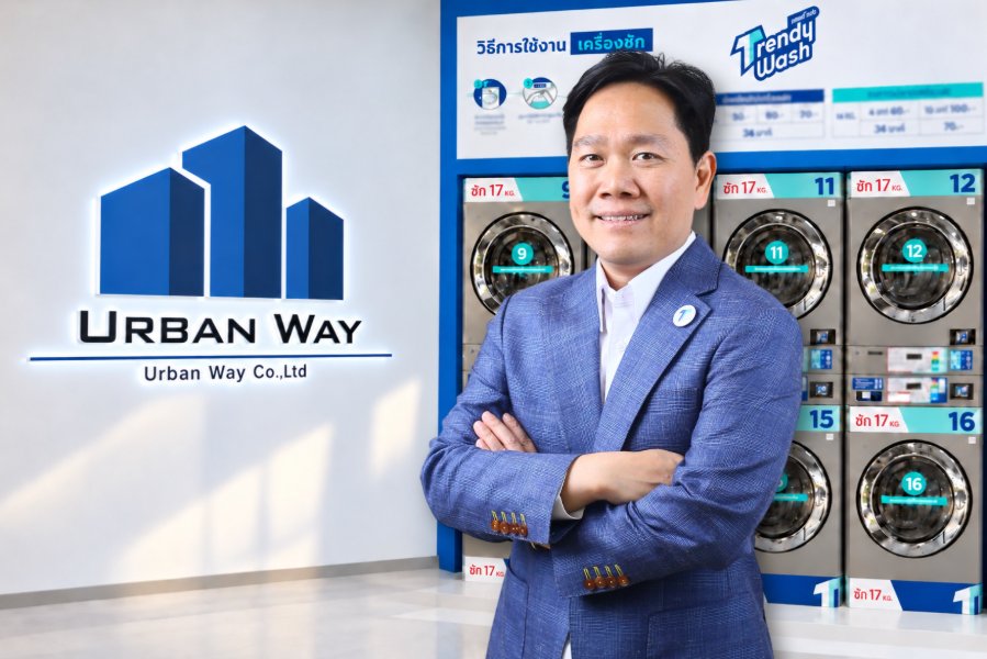 “เออเบิ้นเวย์” รุกขยายแพลตฟอร์มร้านสะดวกซัก Urbanway Service Platform เชื่อมเครือข่ายกว่า 600 สาขาทั่วประเทศ