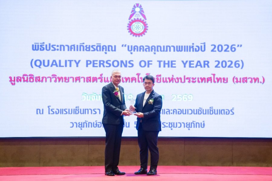 “CEO QUICK” รับรางวัล บุคคลตัวอย่างภาคธุรกิจเทคโนโลยีสารสนเทศและการสื่อสาร ตอกย้ำความภาคภูมิใจในความสำเร็จขององค์กรด้านเทคคอมพานี