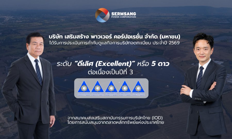 “SSP” สุดแกร่ง! คว้า CGR 5 ดาว 3 ปีซ้อน ย้ำจุดยืนผู้นำพลังงานสีเขียวทุกรูปแบบ
