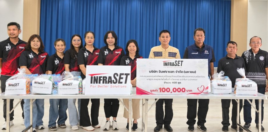 “INSET” มอบถุงยังชีพช่วยเหลือผู้ประสบอุทกภัยในพื้นที่ ต.โผงเผง จ.อ่างทอง มูลค่ารวม 1 แสนบาท