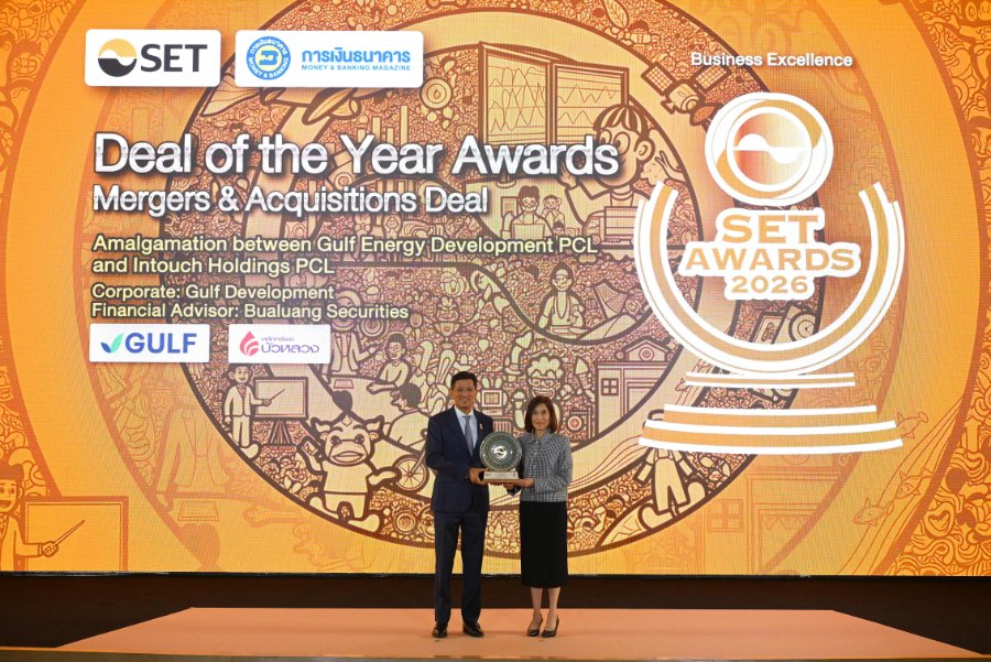 “GULF” คว้า Deal of the Year จาก SET Awards 2026 ตอกย้ำความสำเร็จจากธุรกรรมควบรวมกิจการ