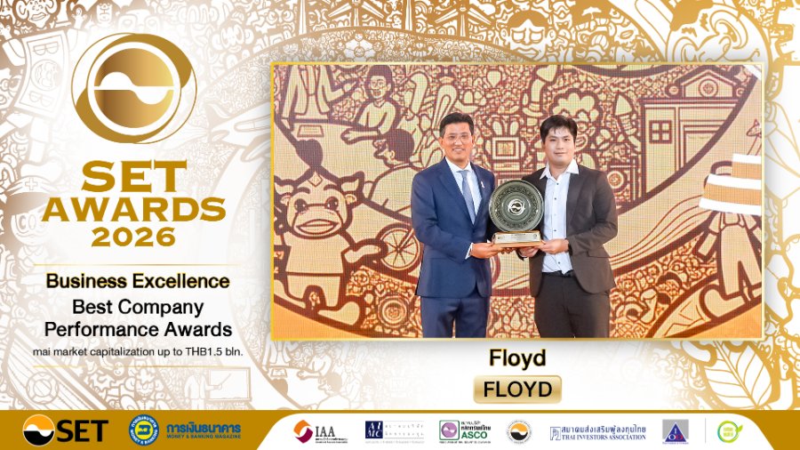 “FLOYD” คว้ารางวัล Best Company Performance Awards จากเวที SET Awards 2026 ตอกย้ำศักยภาพและความเป็นเลิศในการดำเนินธุรกิจ