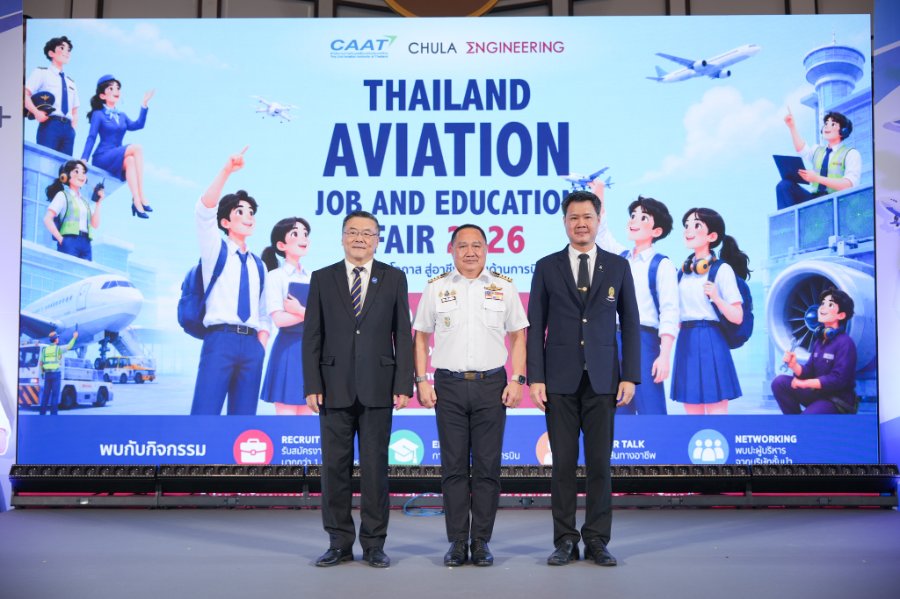 “CAAT” ผนึกกำลัง “วิศวฯ จุฬาฯ” และ 53 พันธมิตร จัด “Thailand Aviation Job & Education Fair 2026” ขีดเส้นใต้ “คน” คือหัวใจขับเคลื่อนการบินในอนาคต พร้อมเปิด 1,000 ตำแหน่งงานรับคนรุ่นใหม่