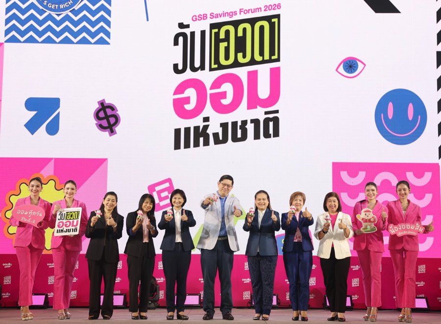 “ออมสิน” ปลุกกระแสการออมยุคใหม่ “วัน(อวด)ออมแห่งชาติ” คึกคัก คนร่วมงานยอดทะลุ 1,400 คน ตอบโจทย์ทุก Gen